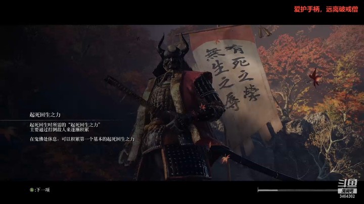 诡影四周目心中弦一郎