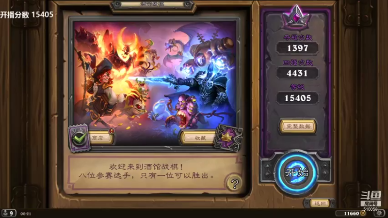 【2021-12-25 00点场】hof5225：万5开打冲第一
