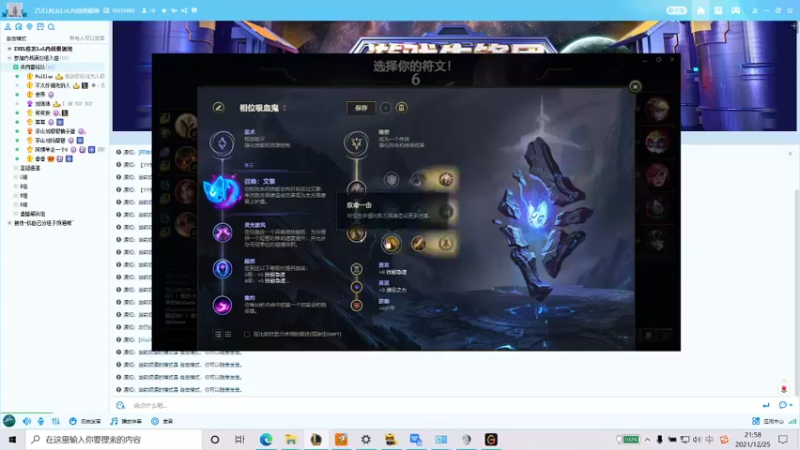 【英雄联盟】茶山刘番茄赌怪的精彩时刻 20211225 21点场
