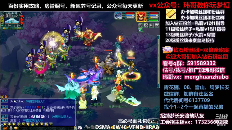 【2021-12-21 11点场】玮哥爱梦幻：绮梦五门89天-送攻略