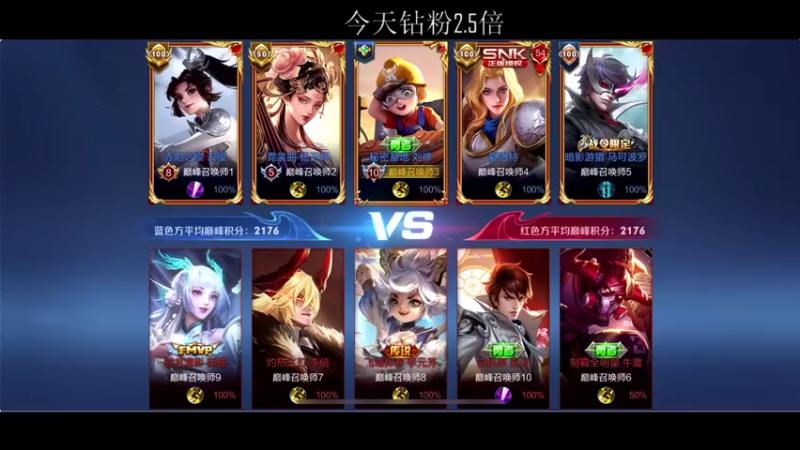 【2021-12-26 20点场】BLUE呀丶：国服妲己冲2400