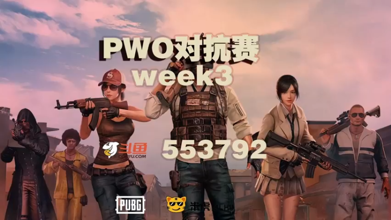 【2021-12-26 19点场】ViiGod：PWO对抗赛 week3 20：00开始