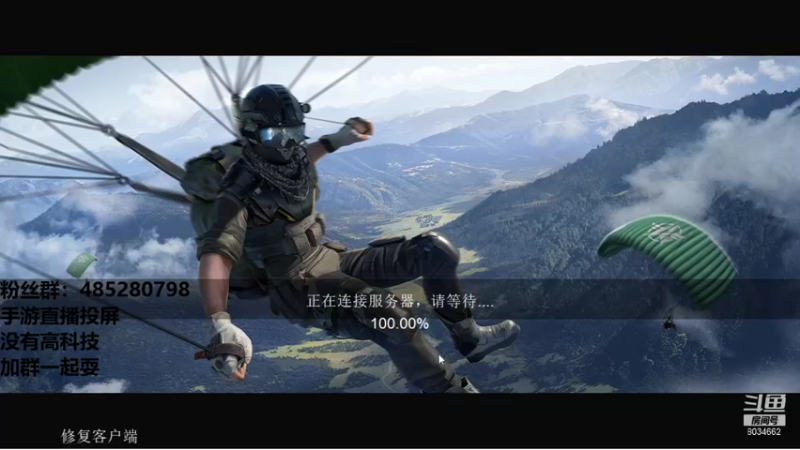 【2021-12-25 21点场】四川大伟：8034662的直播间