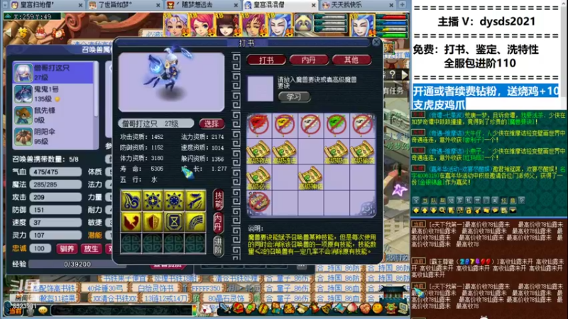 【2021-12-24 23点场】皇宫扫地僧：本周六武神坛明星赛开打