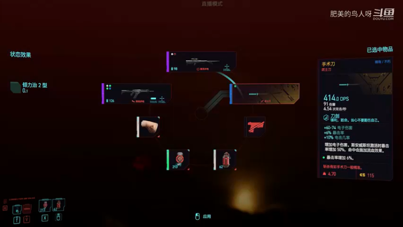 Cyberpunk 2077 (C) 2020 by CD Projekt RED 2021-12-24 21-42-44