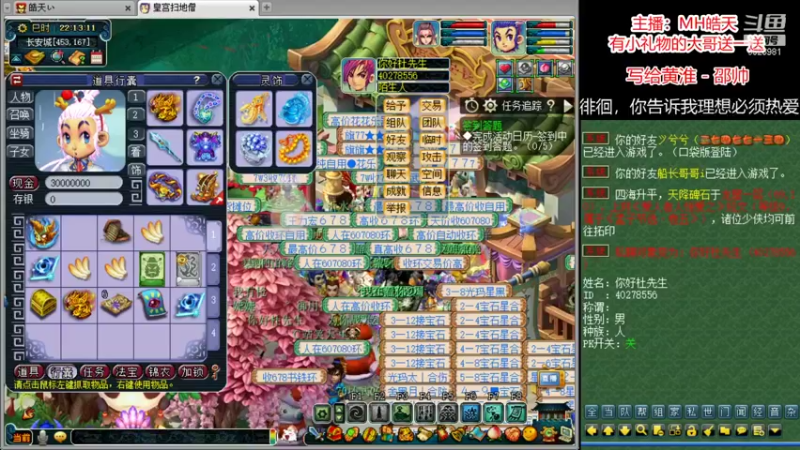 【2021-12-25 22点场】皇宫扫地僧：年度明星赛雪山vs明秀园