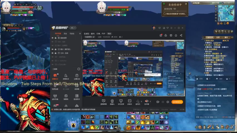 【2021-12-26 15点场】丶談笑：圣凌区：副本、日常、PVP