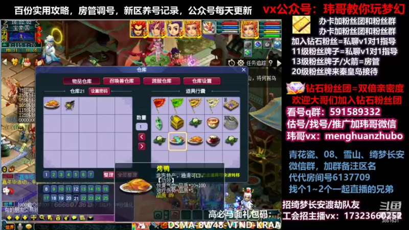 【2021-12-22 16点场】玮哥爱梦幻：绮梦五门90天-送攻略