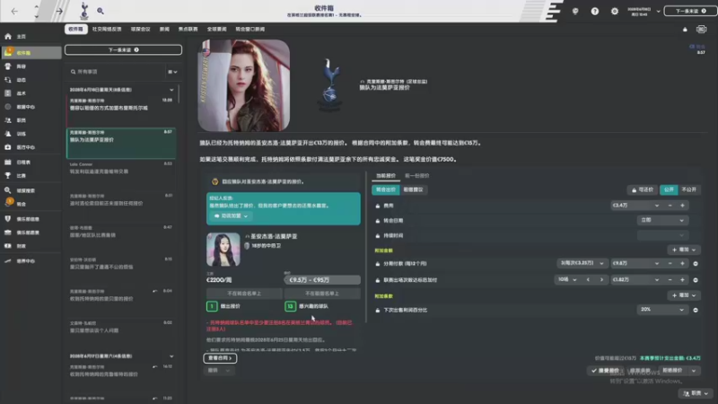 【2021-12-25 01点场】是你们的小王啊丶：热刺 ， 北伦敦之王