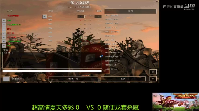 超高情组3：2随便组