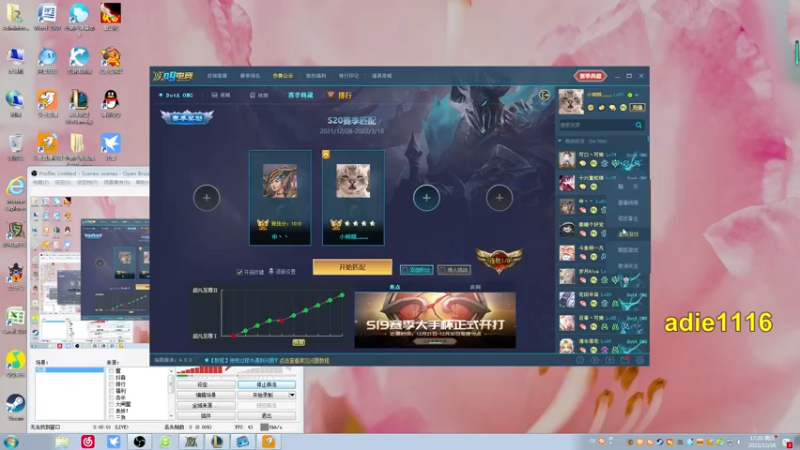 【2021-12-26 17点场】Dota小蝴蝶：OMG昆山鸡王~