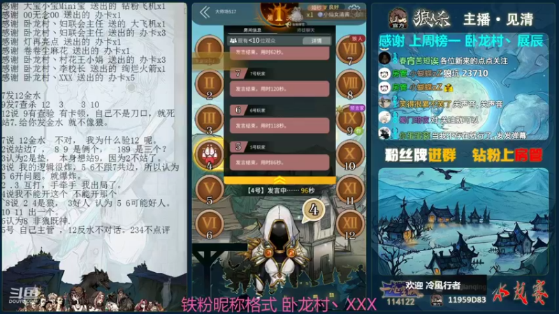 【2021-12-25 16点场】见清king：Merry Christmas,胡子冲