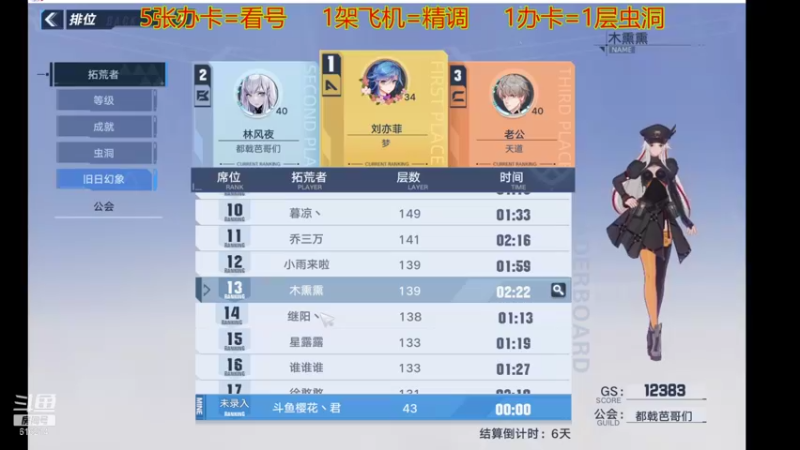 【2021-12-25 23点场】樱花丶君：9000战过虫洞24