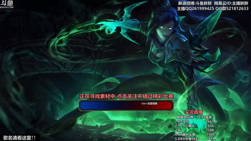 【2021-12-25 23点场】胖胖灬：胖胖OB:左手韩服第一\乌兹\水\bin