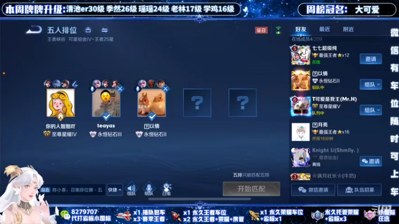【2021-12-23 20点场】绪伦gg：绪伦：全英雄双系统解决一切上分问题！
