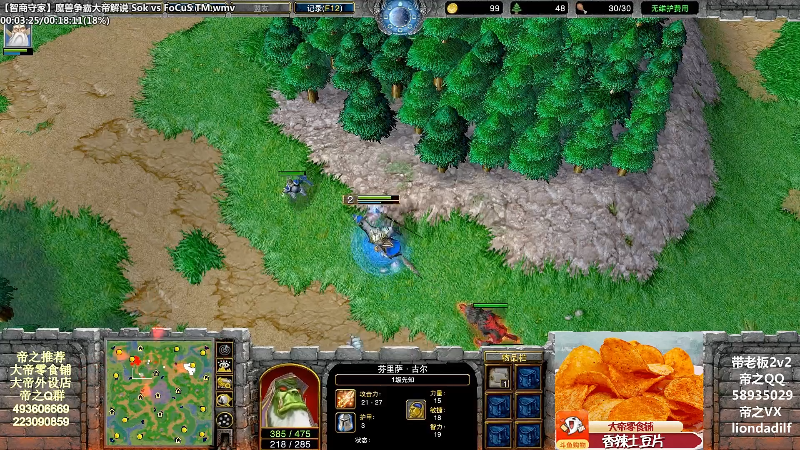 【魔兽争霸】大帝LioN的精彩时刻 20211226 12点场