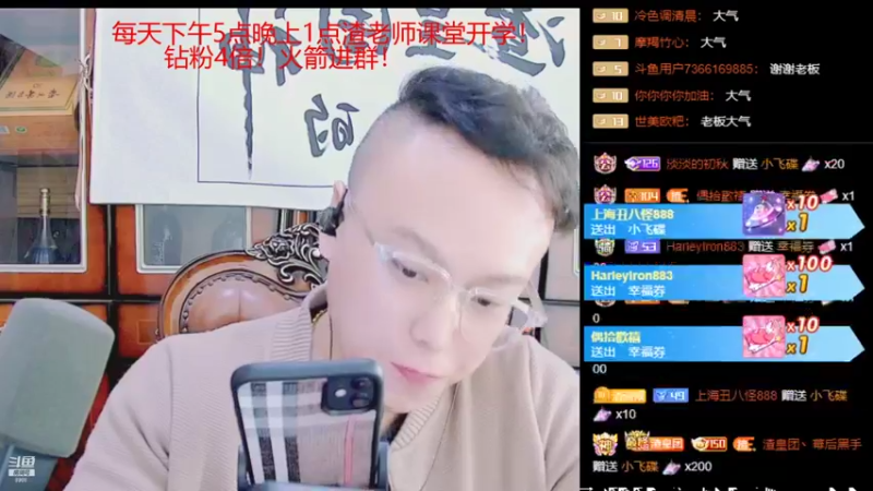 【2021-12-26 01点场】睡懵的渣皇：恭喜朽皇荣登VIP宝座