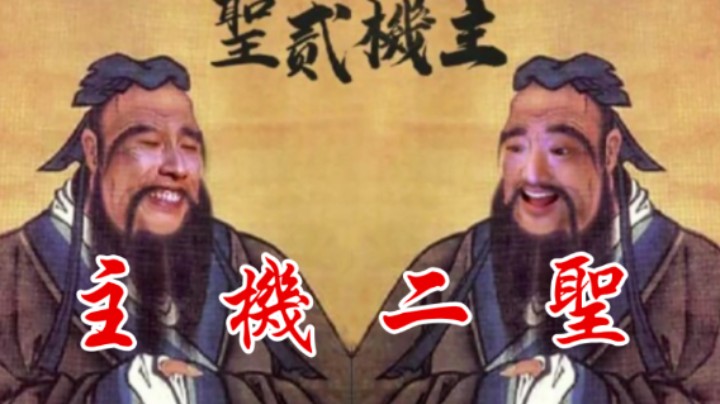 【主 机 二 圣】演子老大和寅子老大的线下聚餐！3DM总监！这就是卢！