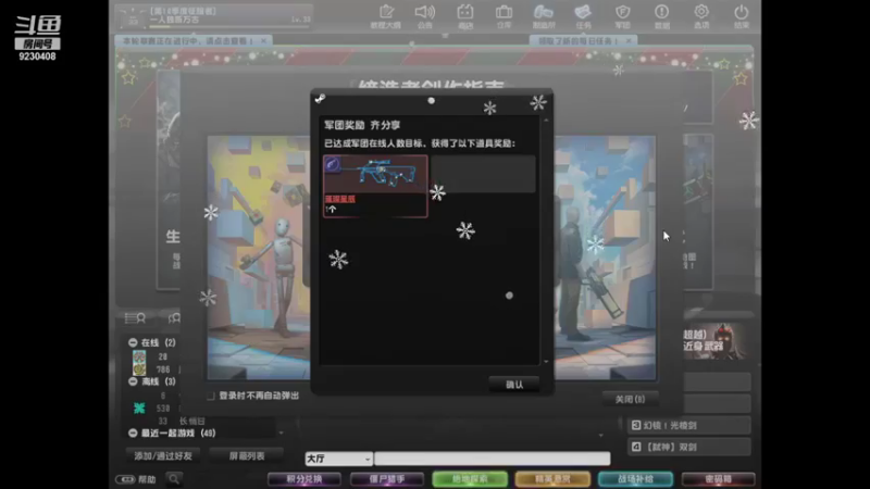 【2021-12-25 21点场】上苍之上轮回难覆：斗鱼1哥.