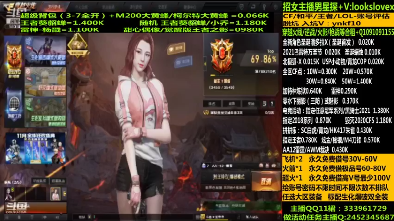 【2021-12-26 05点场】太原庞臭臭：圣诞潘多拉/借号/CF点秒到
