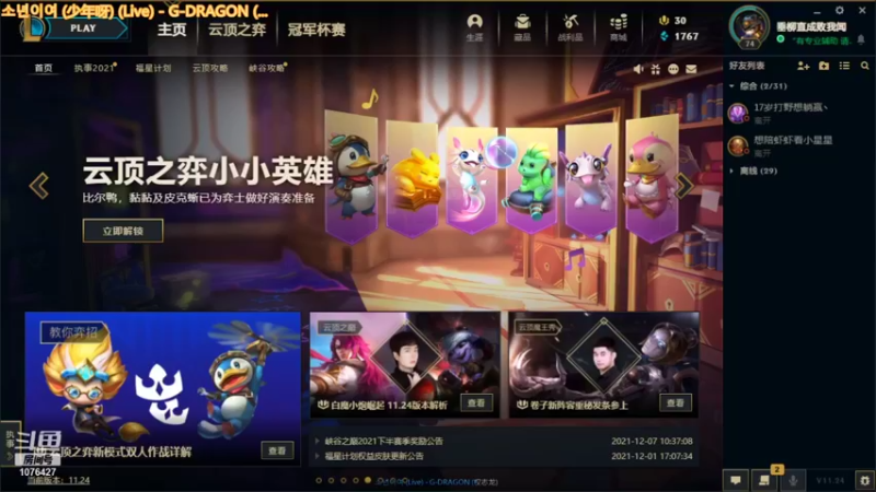 【2021-12-19 18点场】Ex3cut1oner丶：往事重提...