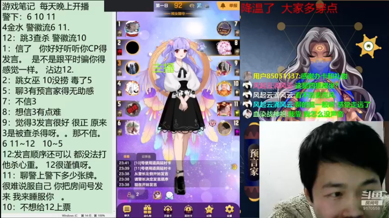 【2021-12-25 23点场】子书清安：#天天狼人#子书清安