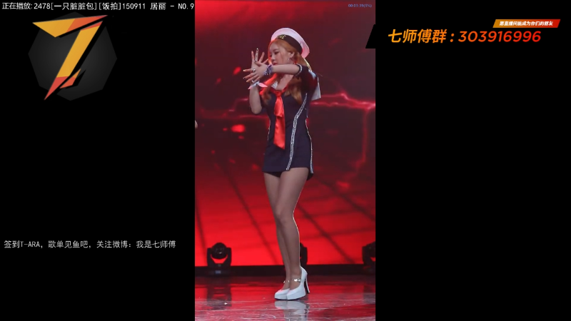 我在斗鱼看7师傅直播一起看
