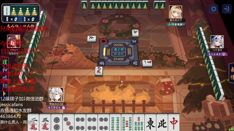 【2021-12-26 06点场】棋迷iluhr：平安夜圣诞节快乐