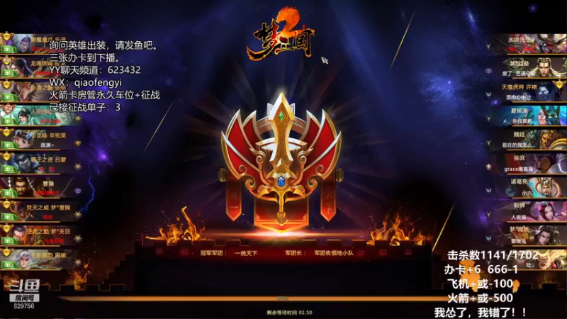 【2021-12-24 14点场】CooL丶毅宝：英霸官渡：英霸战力，挑战我应该能行。