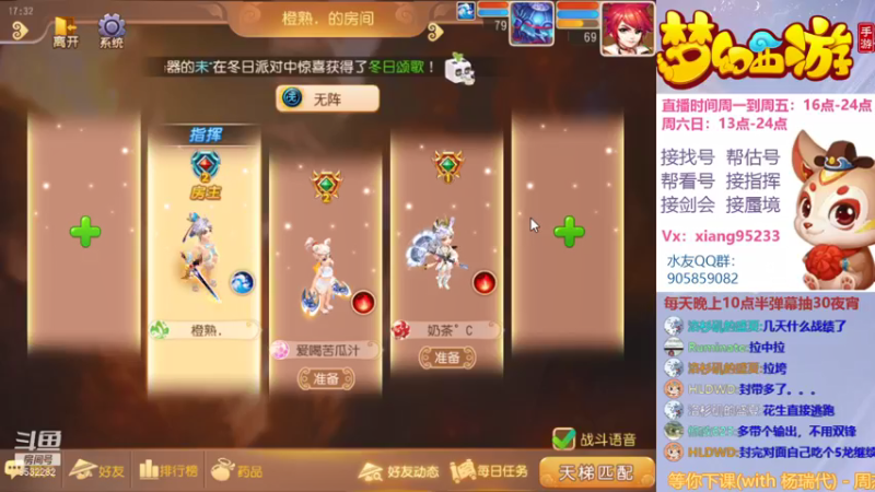 【2021-12-25 17点场】项95：专业帮找号~估号~蜃境~剑会~指挥