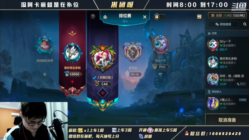 队霸团子adc阿卡丽与水友五排