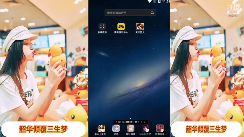 【2021-12-25 11点场】向南不难阿：#天天狼人#一生爱上上千百回。