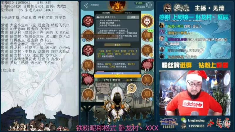 【2021-12-25 18点场】见清king：Merry Christmas,胡子冲