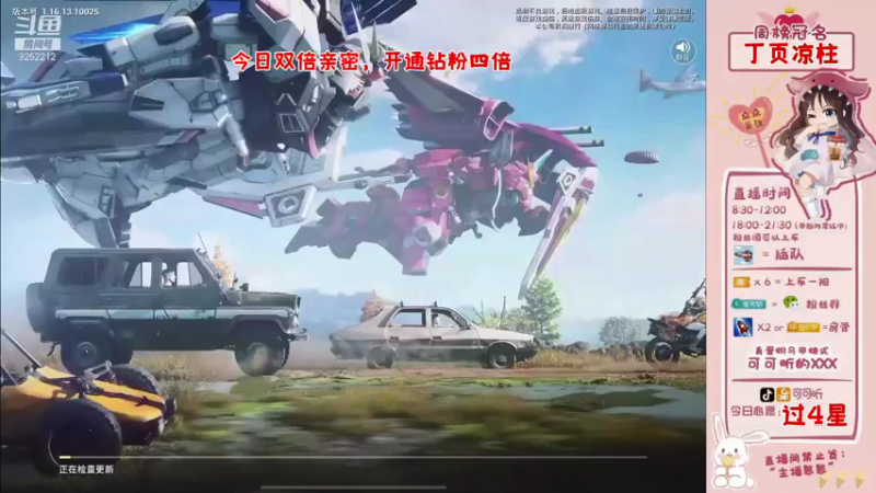 【2021-12-26 18点场】可可昕ohh：【甜嗓少女音】欢乐带粉~
