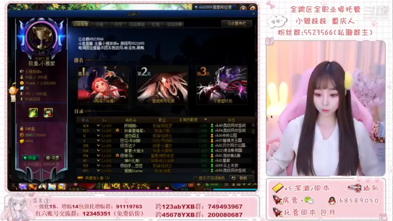【2021-12-26 19点场】小雅妹妹m：♥️跨5奥兹玛冲冲冲！！！