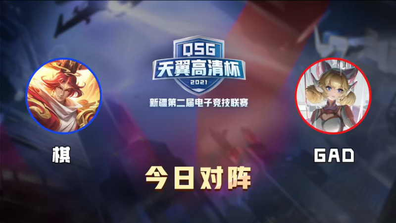 【2021-12-19 14点场】千顺电竞：千顺电竞的直播间