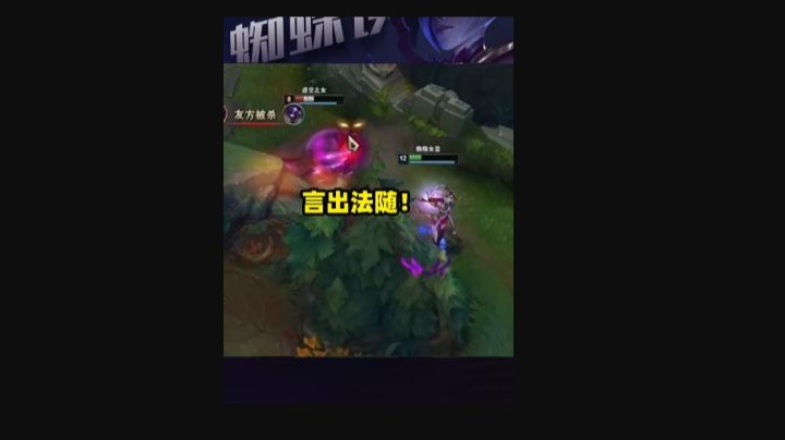 言出法随！