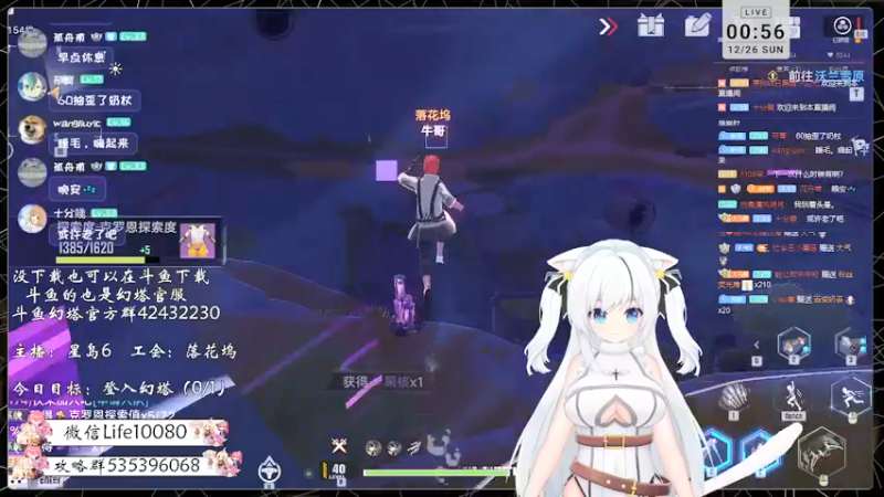 【2021-12-26 00点场】御羽OvO：【叶羽】星岛06小百科在线解答