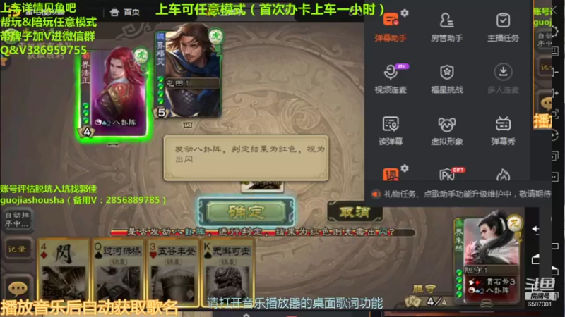 【2021-12-25 17点场】三國丨清风：巅峰赛冲鸭！！！ 6587001