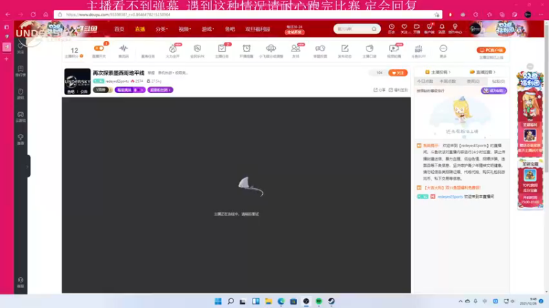 【2021-12-26 09点场】redeyesESports：再次探索墨西哥地平线