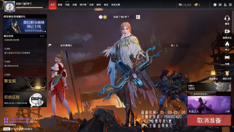 【2021-12-25 20点场】爱桃子的狸子a：【永劫无间】圣诞快乐