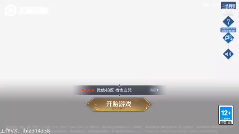 【2021-12-26 18点场】国服老狐狸：国服妲己：2100巅峰赛