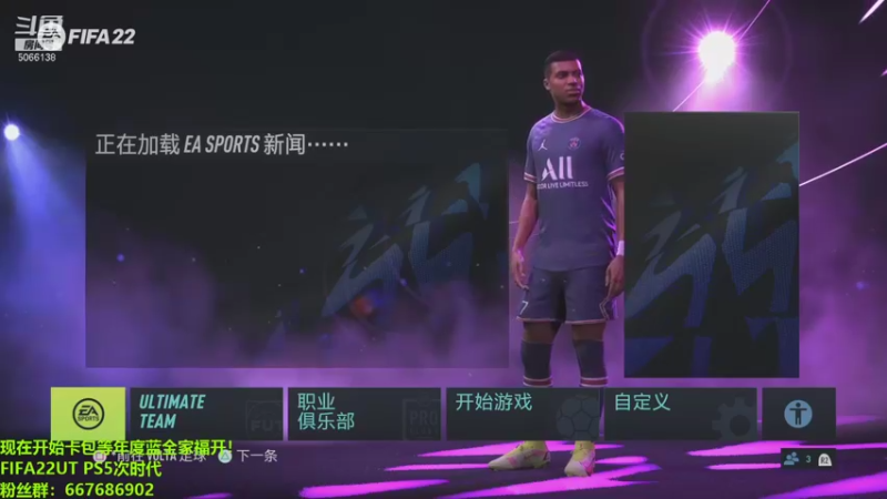 【2021-12-25 21点场】泽元元元元：FIFA第三赛季汗水周赛！