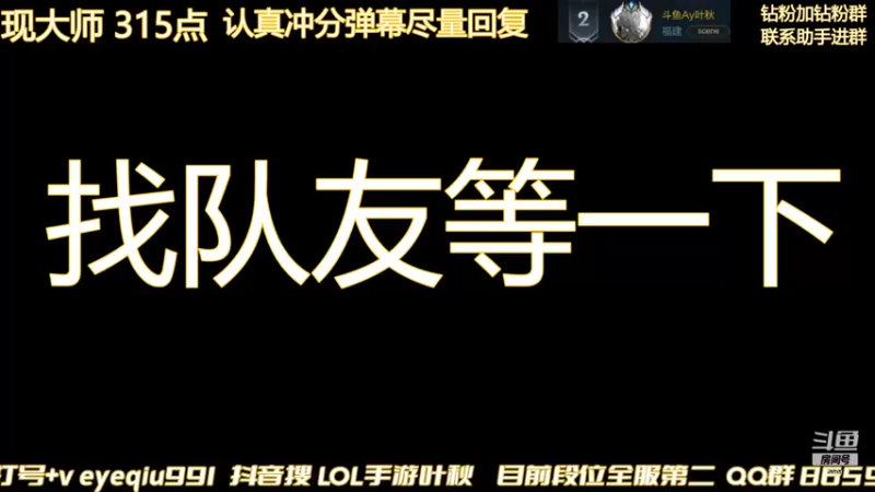 【2021-12-26 06点场】Ay叶秋：24小时战神冲榜一