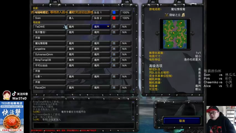 【TED出品】熊猫酒仙杯 林瓜瓜 vs Soin 戏剧性的结局