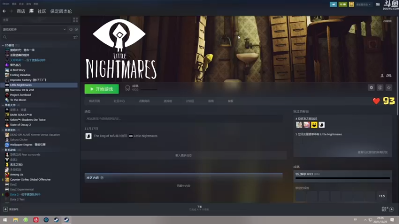 【2021-12-25 23点场】dudu4e嘟师傅：【解说嘟师傅】我的心像我的刀一样冷