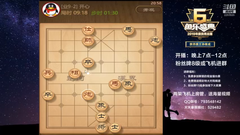 【2021-12-26 20点场】日月轮回888：金牌教练巅峰对决！