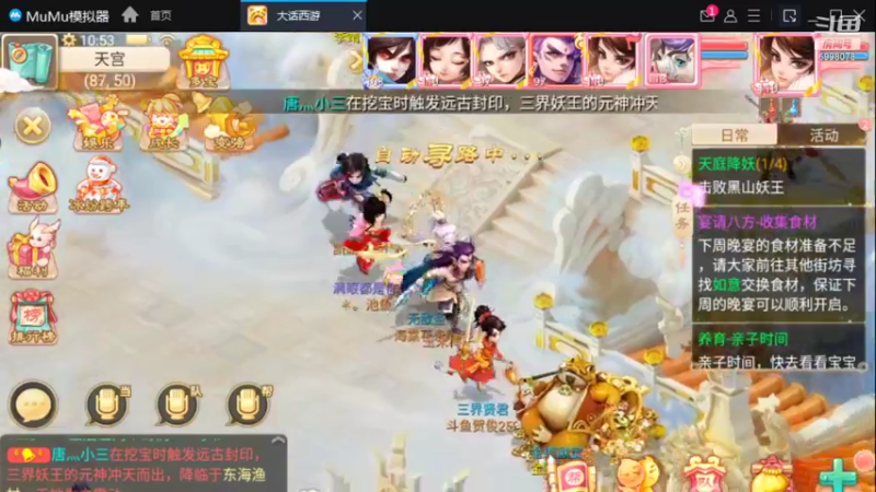 【2021-12-25 10点场】贺俊259：大话手游新区：朔风解意