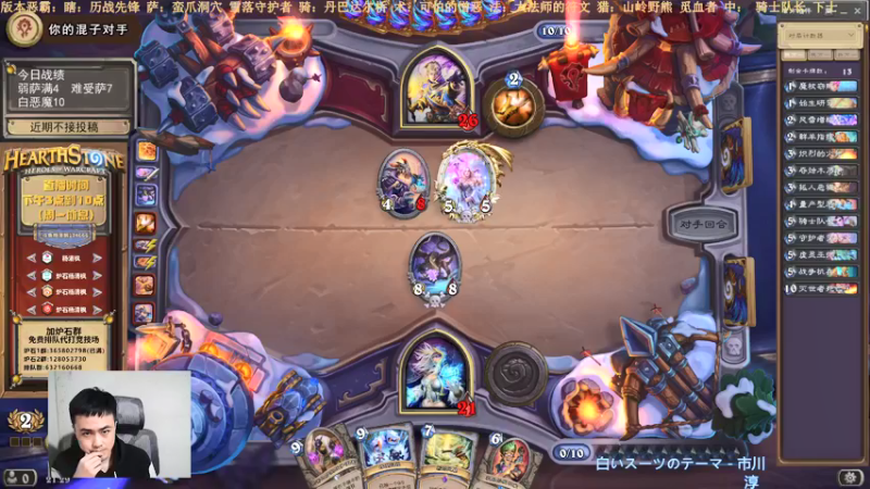 【2021-12-25 21点场】杨清枫：一个月30多个12胜的主播 现场吹牛！