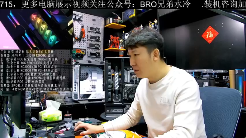 【2021-12-26 11点场】BRO兄弟水冷：太阳神最完美的解决方案